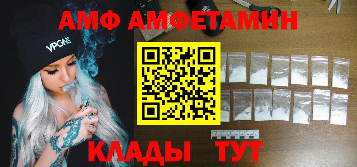 Амфетамин  Вход с VPN  Самара  АМФ Розовый 