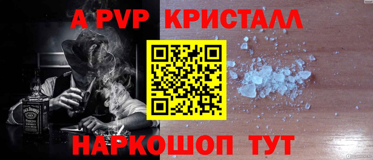Alpha PVP Crystall  Альфа ПВП Соль  Самара  наркотики  Вход с VPN  A PVP мука 