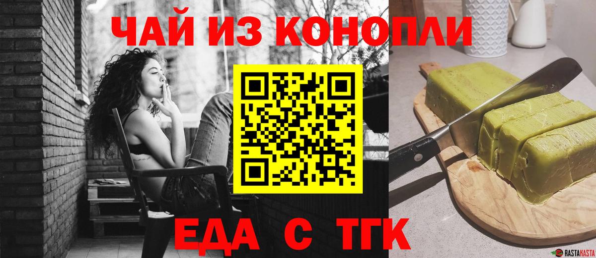 Самара  Печенье с ТГК марихуана  Вход с VPN 