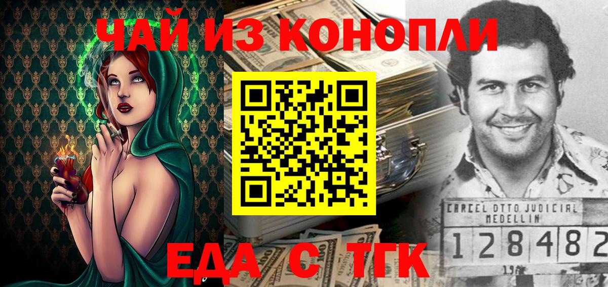 Печенье с ТГК марихуана Самара