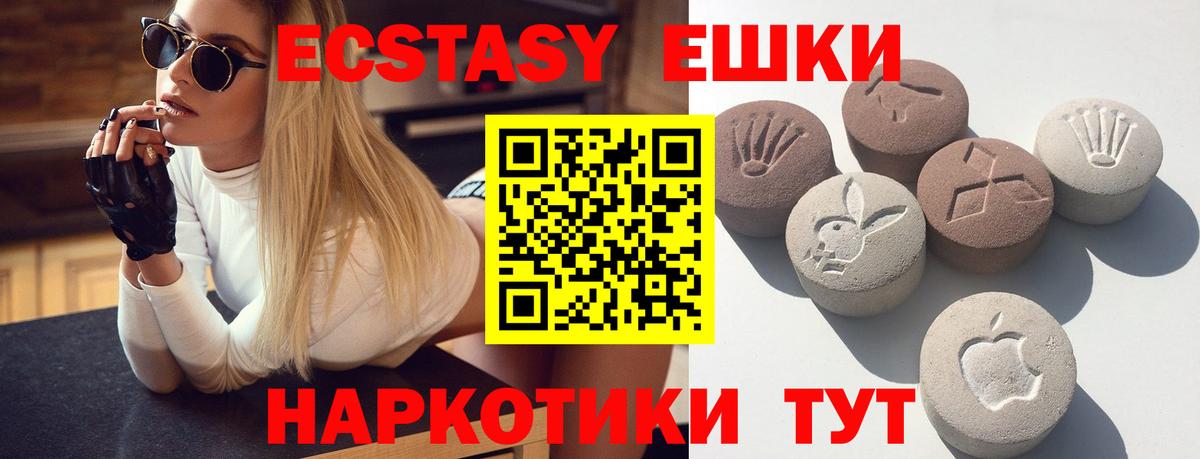 ЭКСТАЗИ 280 MDMA  Экстази  где купить наркоту  Вход с VPN  ЭКСТАЗИ TESLA  Самара 