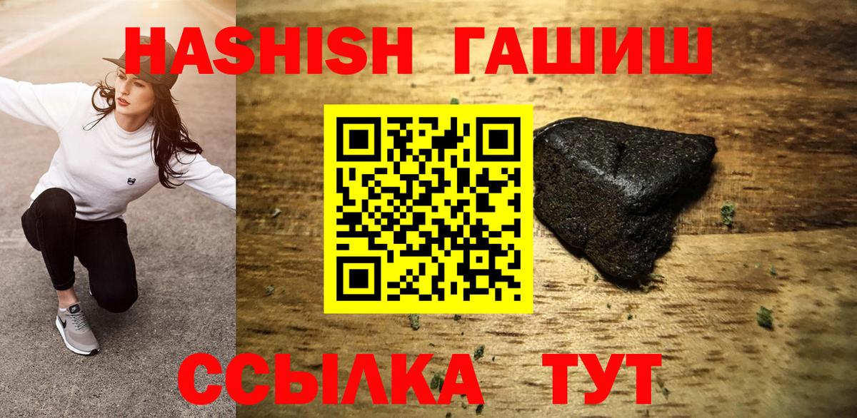 ГАШИШ 40% ТГК  как найти наркотики  Вход с VPN  Самара  ГАШ hashish 