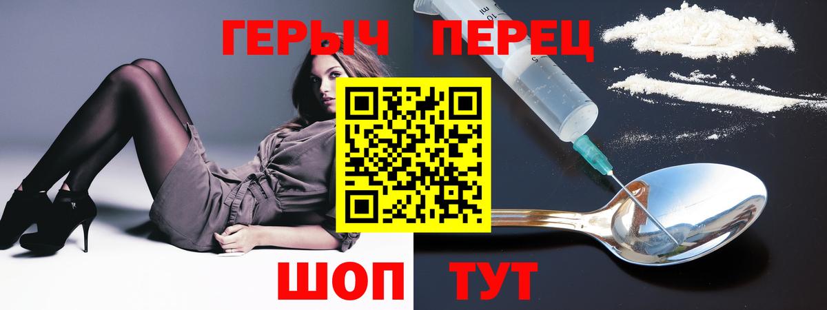 ГЕРОИН VHQ  Вход с VPN  Героин  Самара 