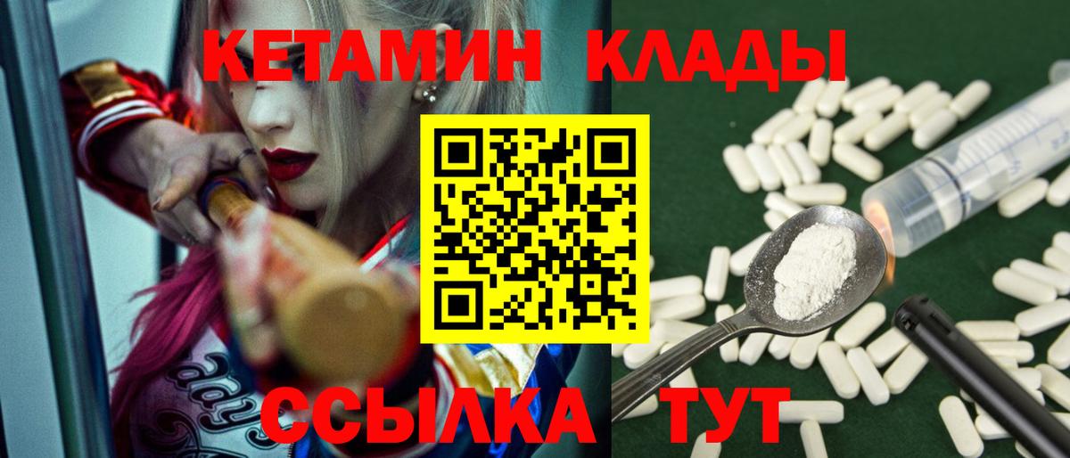 КЕТАМИН VHQ Самара