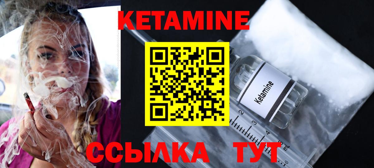 Кетамин ketamine  Вход с VPN  Самара  Кетамин VHQ 