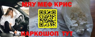 меф Первоуральск