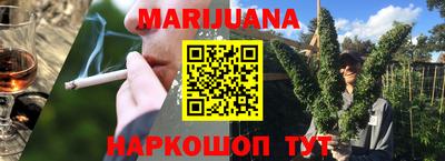 марихуана Обнинск