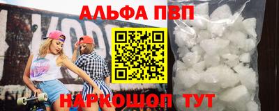 альфа пвп VHQ Нягань