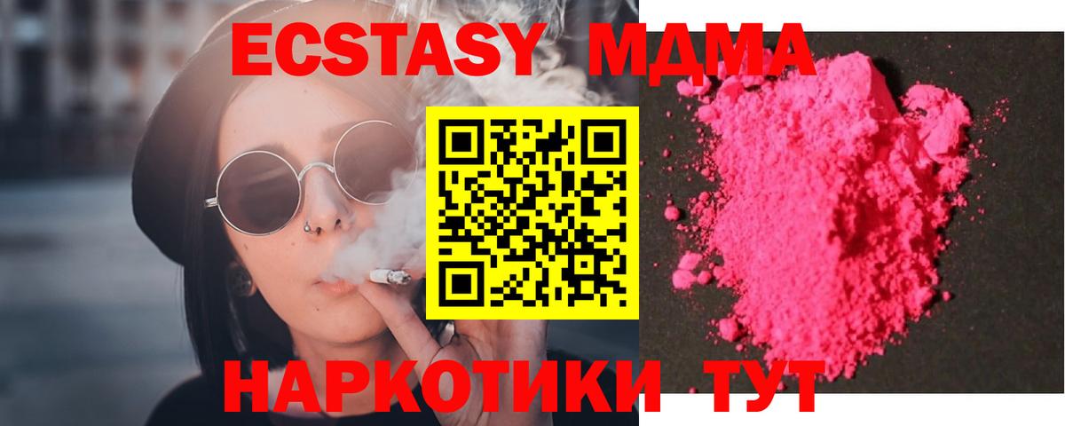 MDMA Molly  МДМА  МДМА молли  Самара  Вход с VPN 