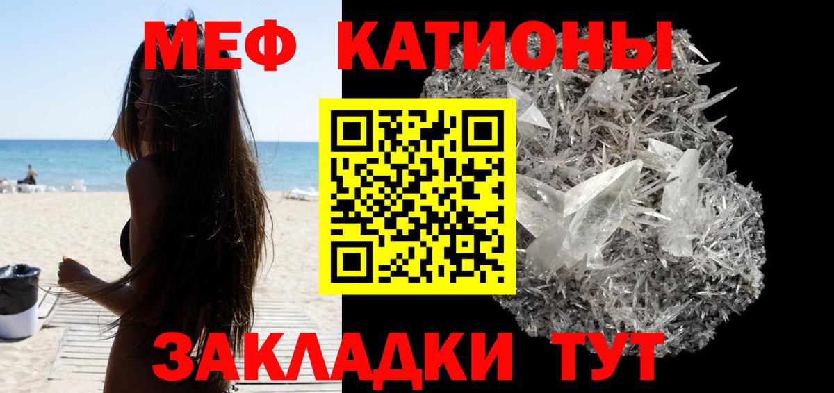 Меф мяу мяу кристаллы Самара
