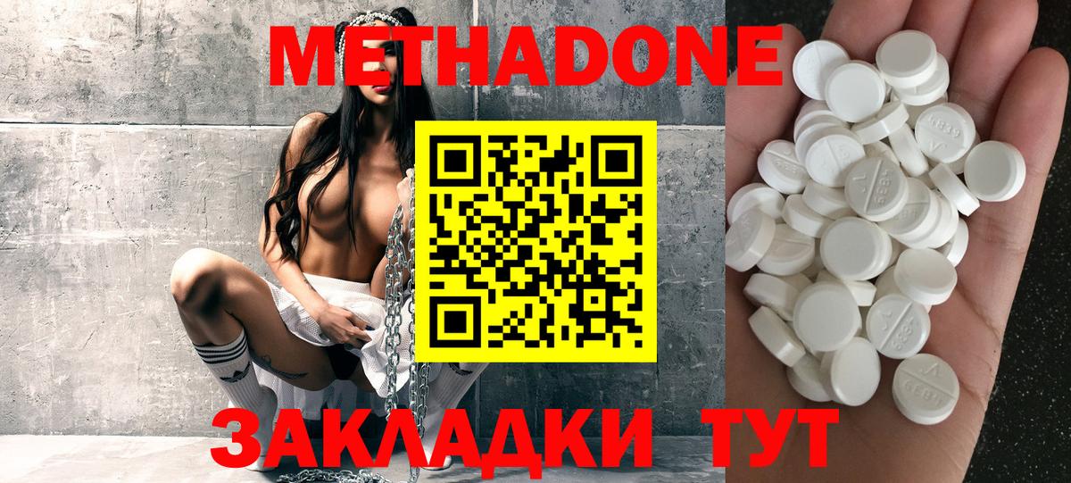 Самара  Метадон кристалл  Метадон methadone  Вход с VPN 