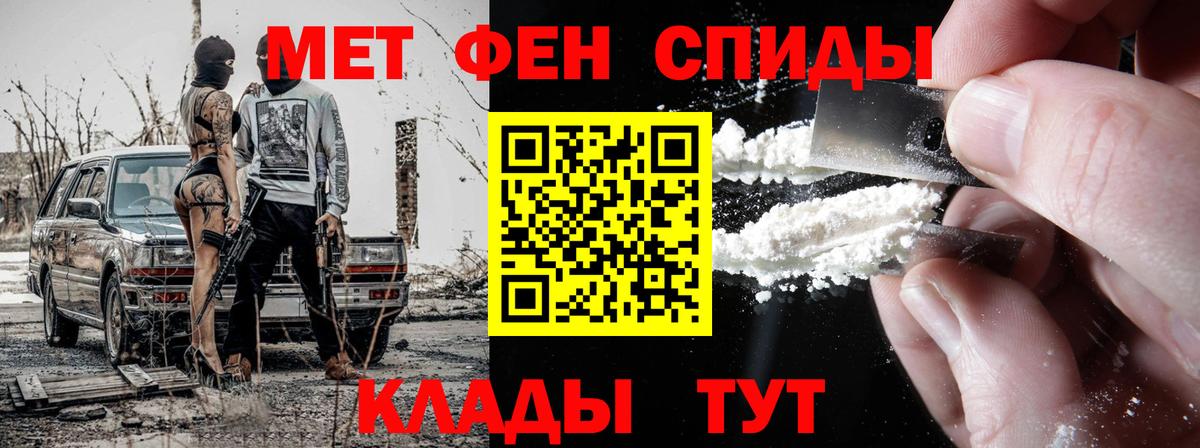 Метамфетамин кристалл  Вход с VPN  Самара 