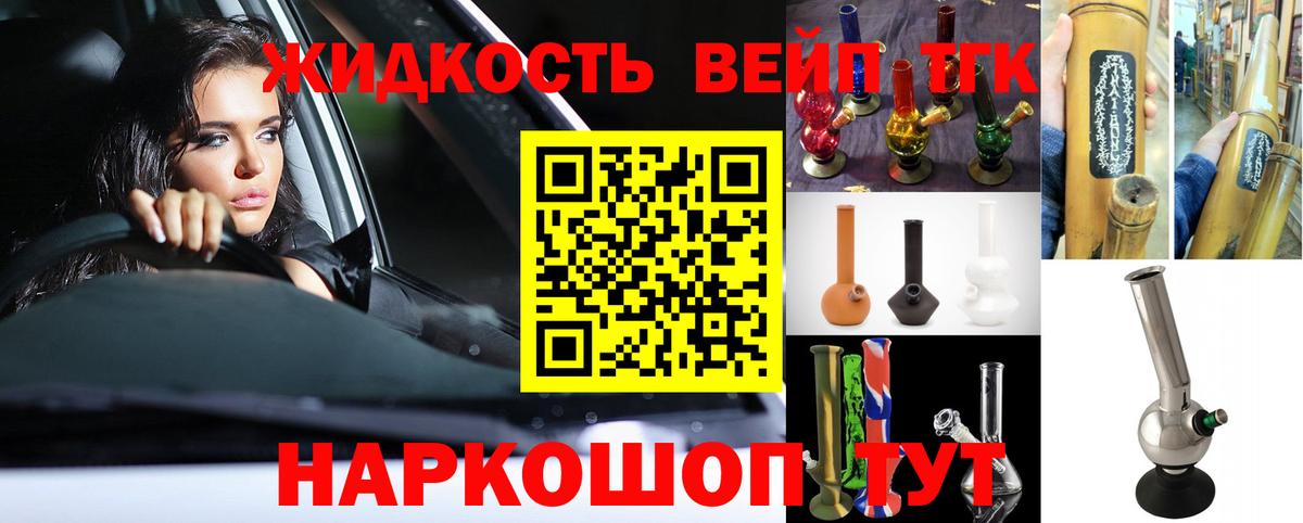 Самара  Дистиллят ТГК вейп  Вход с VPN 