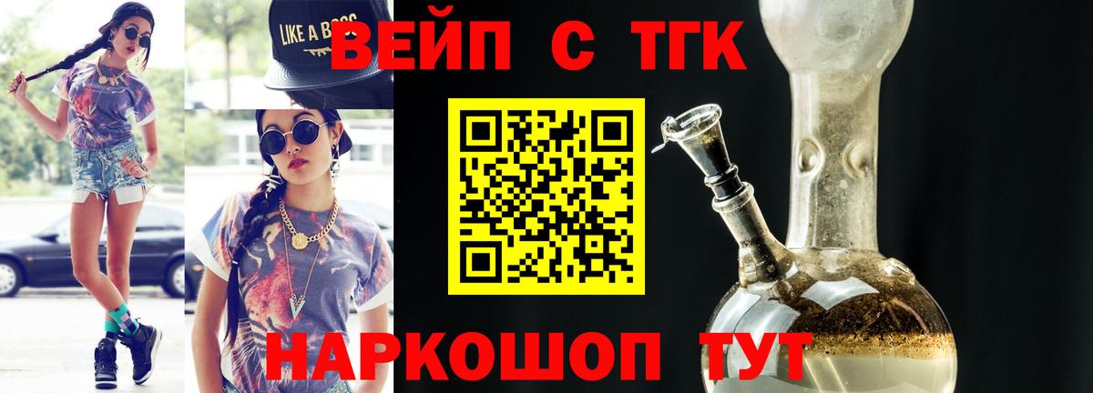 Дистиллят ТГК жижа Самара