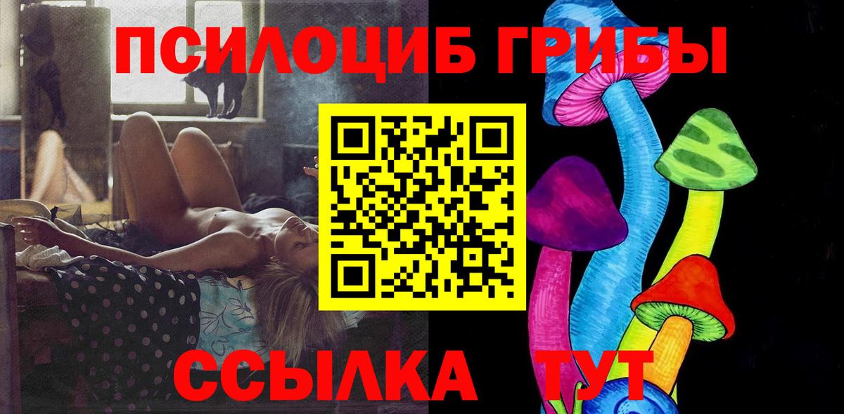 Галлюциногенные грибы GOLDEN TEACHER Самара